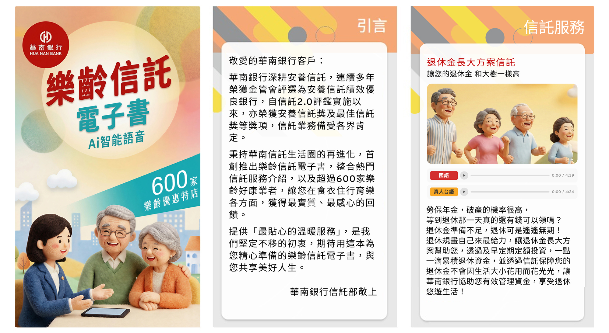 電子書內頁截圖