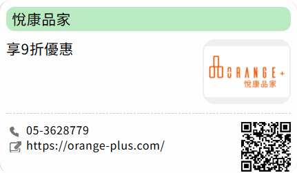 悅康品家